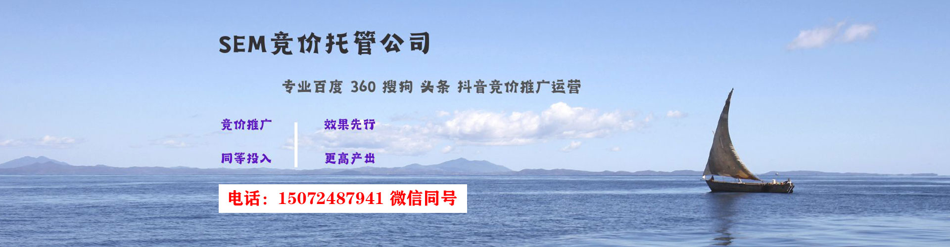 崇川竞价广告