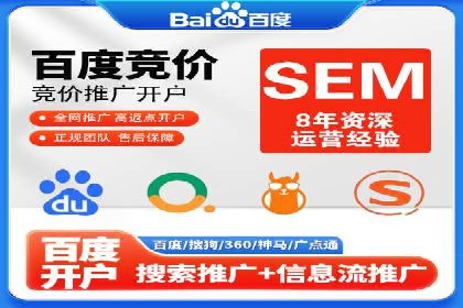 解析网站sem托管的长期效益案例