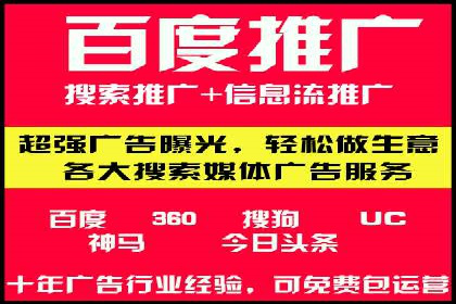 探索百度竞价包年推广的秘密——多行业案例分享